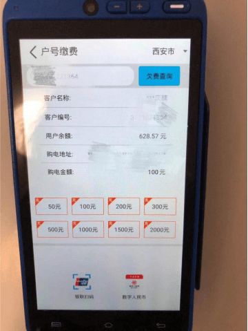 数字人民币什么时候全国开通 975f058f85374e069867cf446dc0b316.png