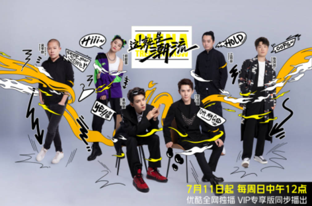选手|兼备才华和个性！优酷《这！就是潮流》展现Z世代潮人成长图鉴