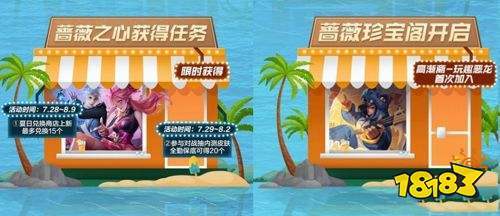 套装|王者荣耀S24夏日沙滩皮肤限时降价活动开启