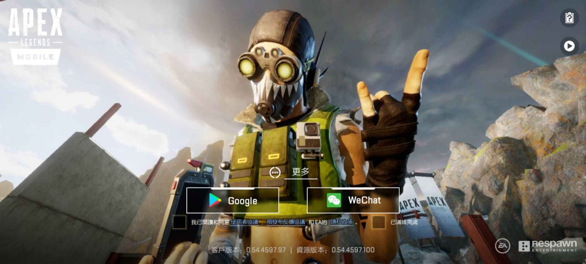 和平精英 的最强对手 Apex英雄 手游试玩 游戏