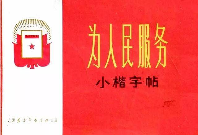字帖排行_“字帖”走俏京城书店占据销量排行榜重要位置