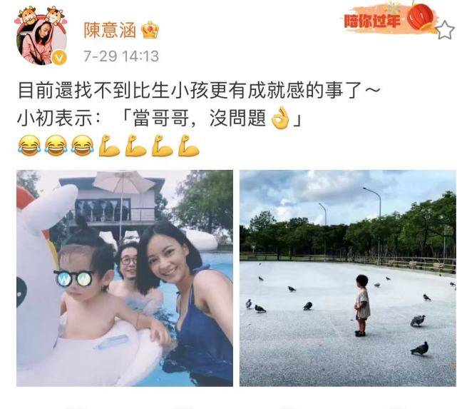 因为|陈意涵官宣二胎怀女儿后，晒一家三口度假照，剪了短发圆润不少