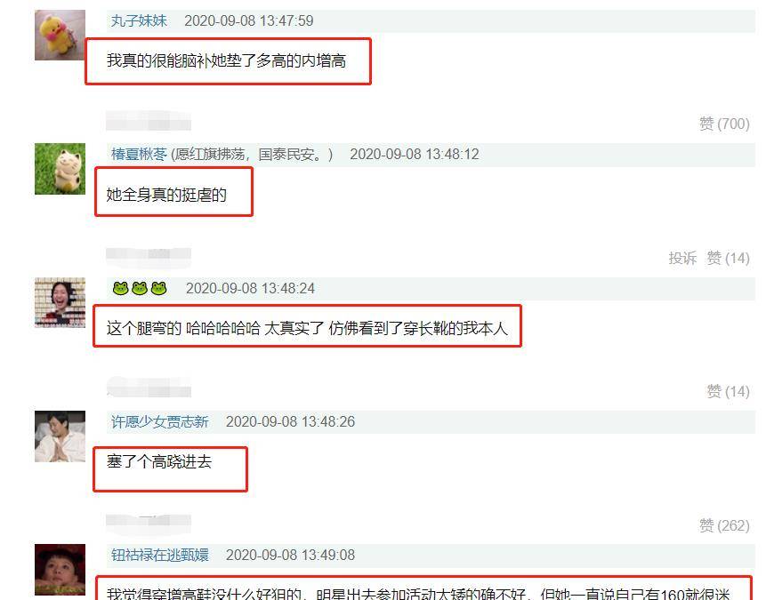 夏天|鞠婧祎身高成迷,夏天穿及膝靴子,网友吐槽像踩高跷