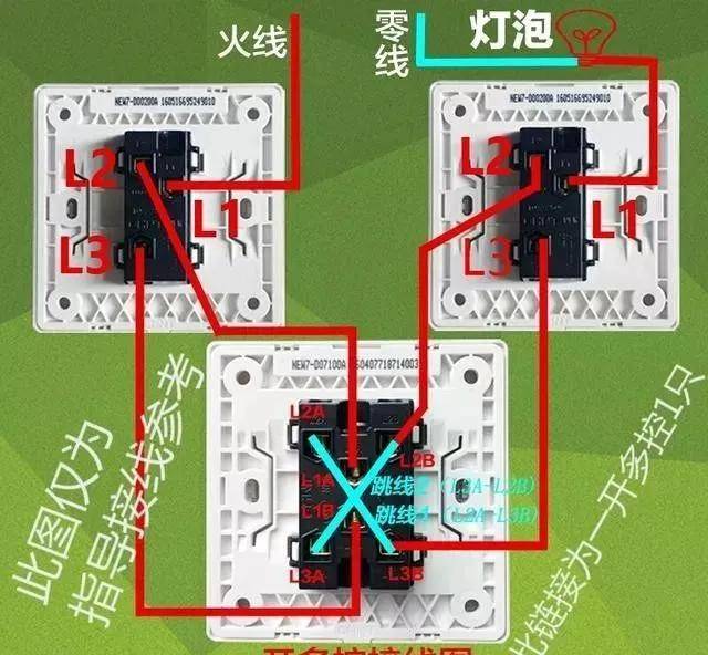 原来家里开关是这样接的,你学会了吗?
