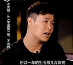 时代|被大众遗忘的“小沈阳”：时代抛弃你的时候，连招呼都不会打