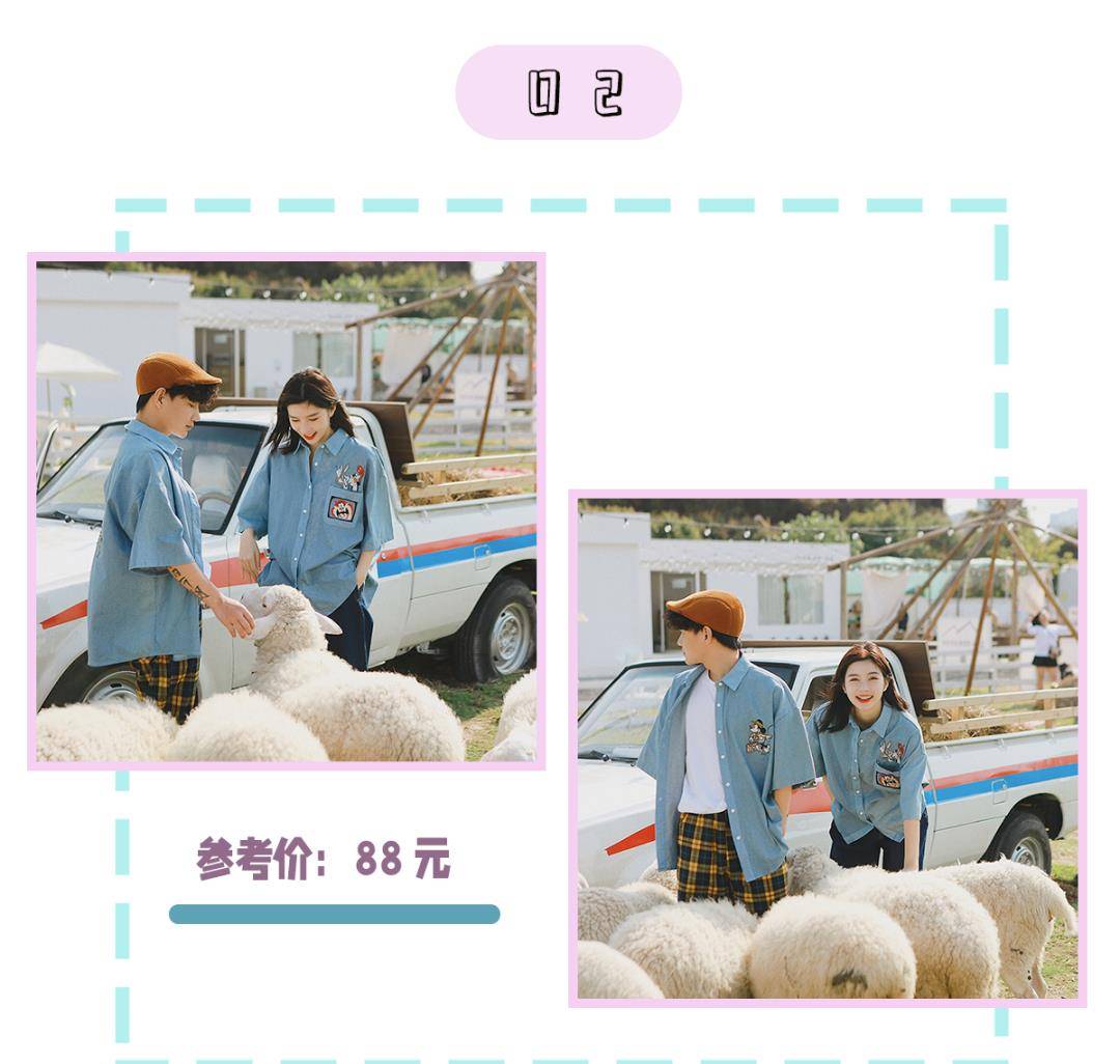 颜色|情侣装千万别这么穿！甜甜甜疯了，看完就想谈恋爱！