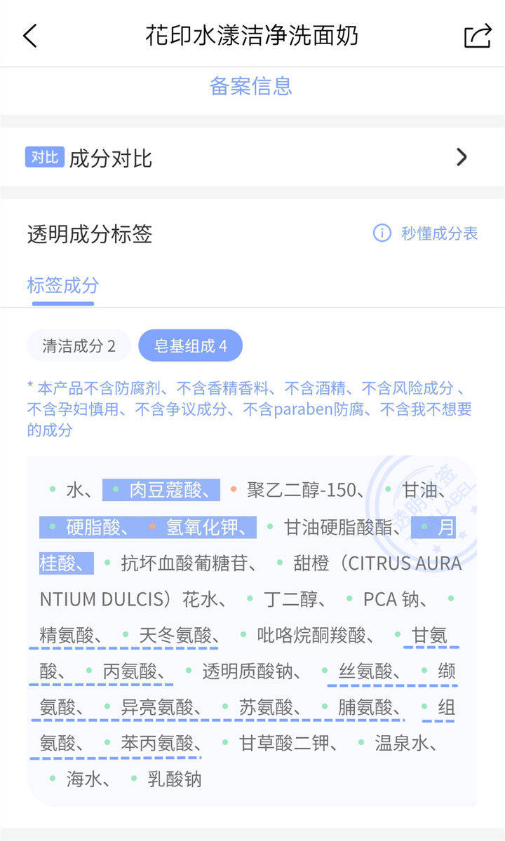 lzq|皮肤科主任建议：别被这些“假氨基酸”洗面奶骗了，小心真的烂脸