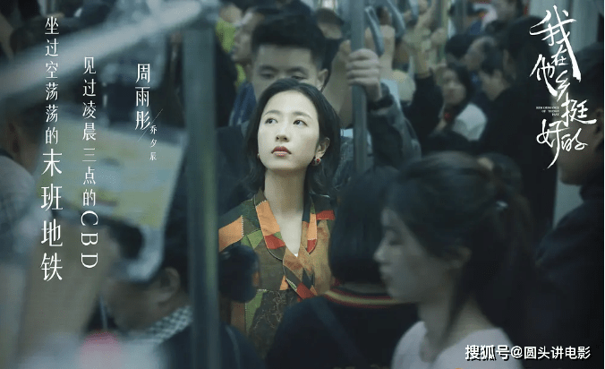 演技|电视剧全网热度榜，《不说再见》跌至第三，第一热度高达78.03