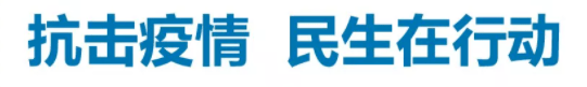 专科医院|成都民生耳鼻喉医院送你一份“居家防疫指南”