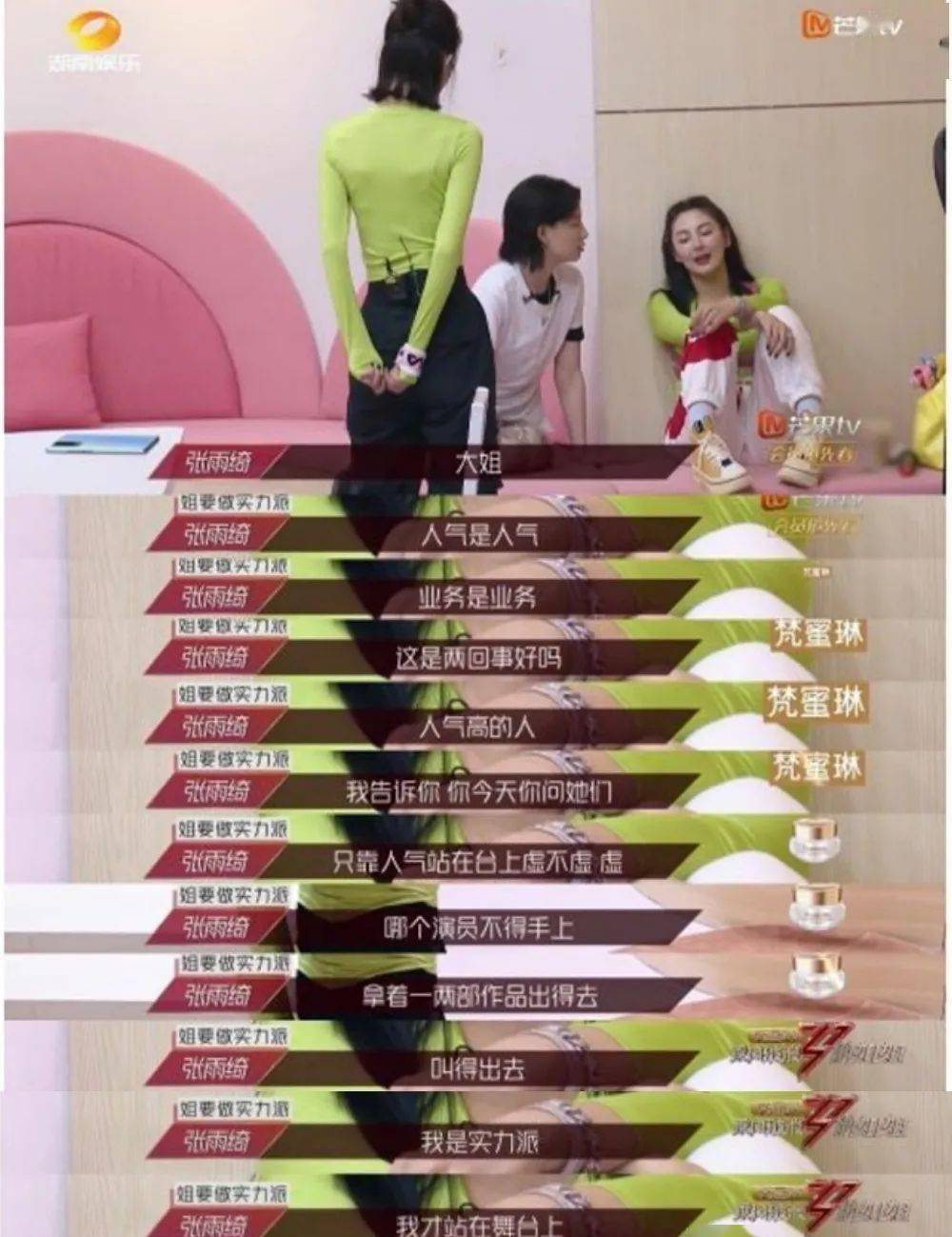 张雨绮|宁静C位却不想成团?请把出道位给王霏霏金晨张含韵吧!