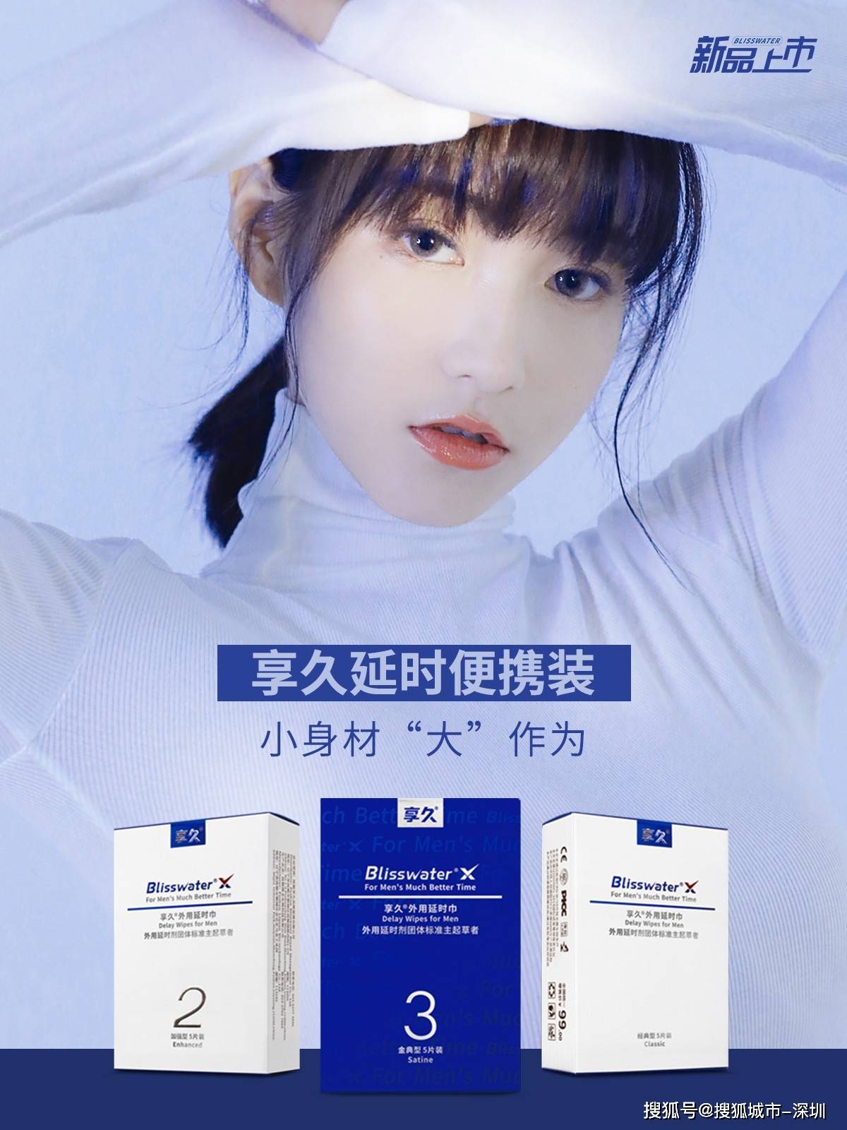 喷剂|享久新品：轻巧！延时！我全都要！