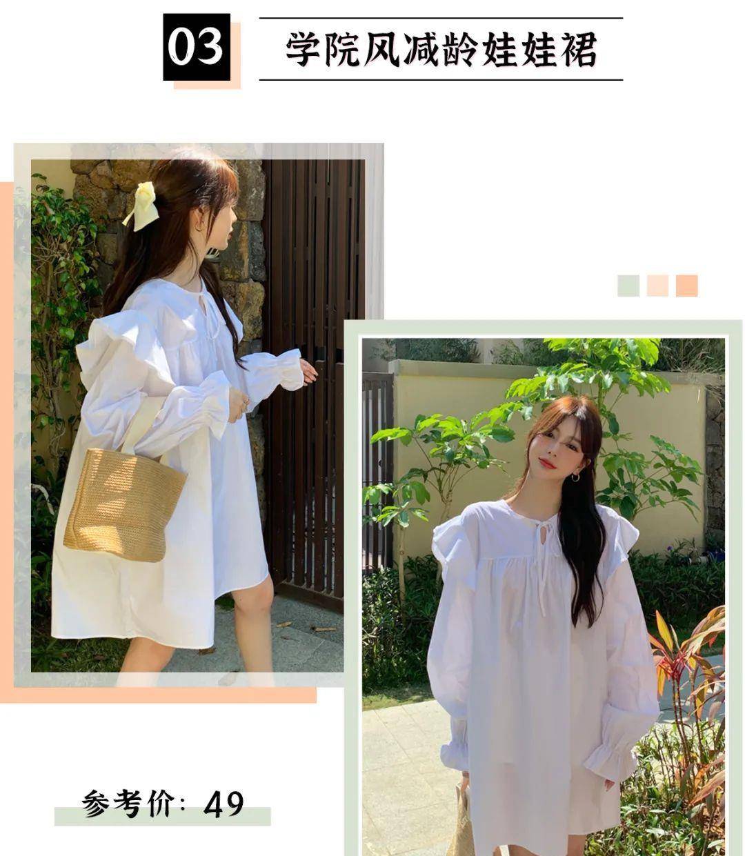 校园|求你别再穿碎花裙了，现在流行“初恋裙”，纯欲风mm必入！