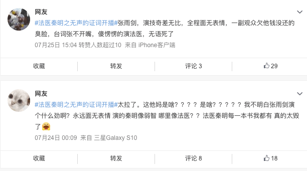 演技|张雨剑演技被吐槽：曾经多喜欢《琅琊榜》的列战英，现在就多失望