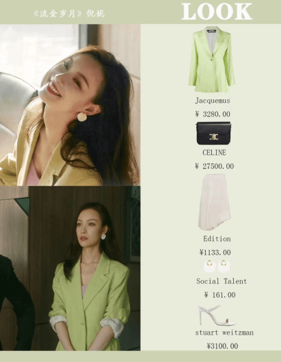 感觉|不要只看电视，跟着倪妮，学习气质穿搭！