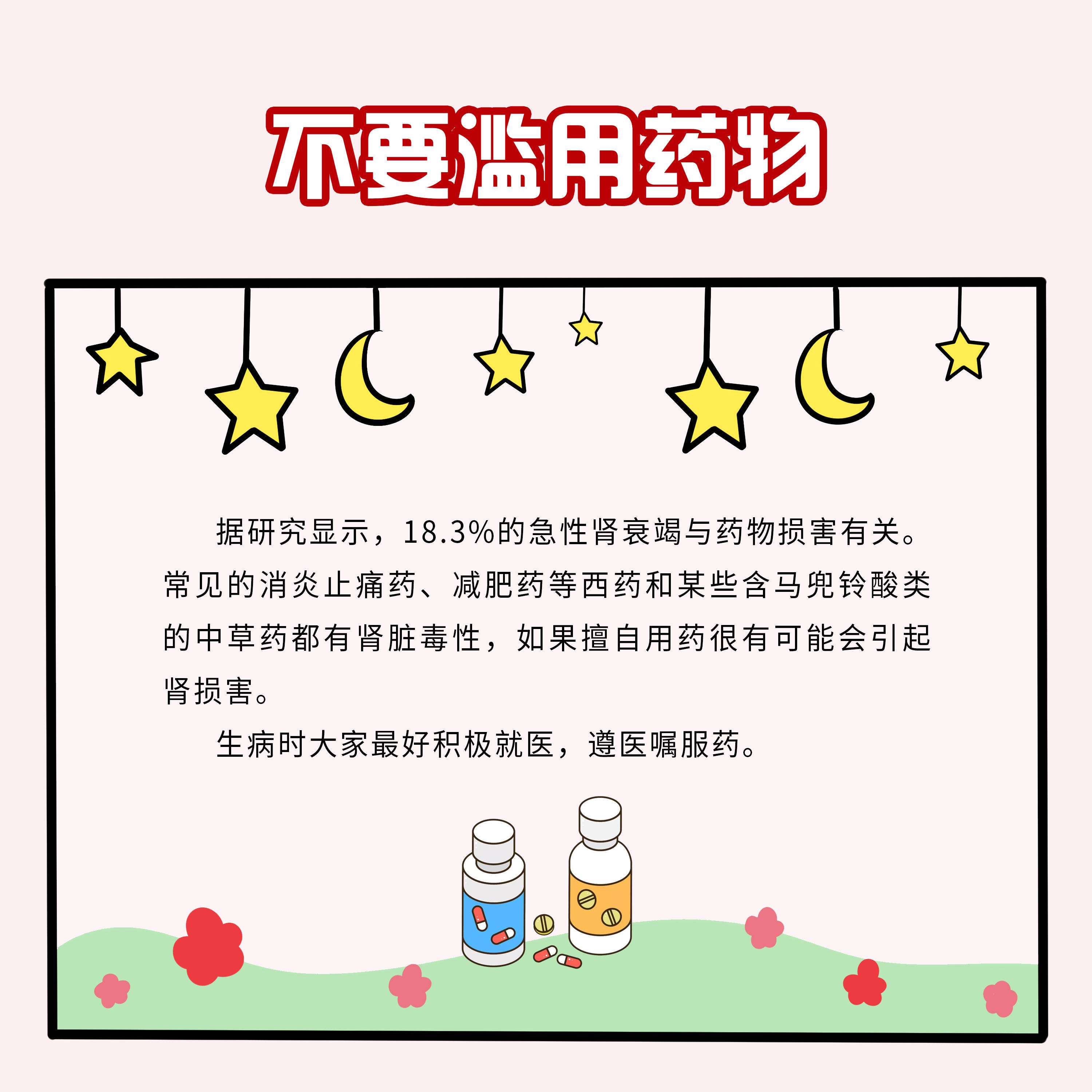 沉默|肾病难预防?做到4件事,把肾病“扼杀在摇篮”