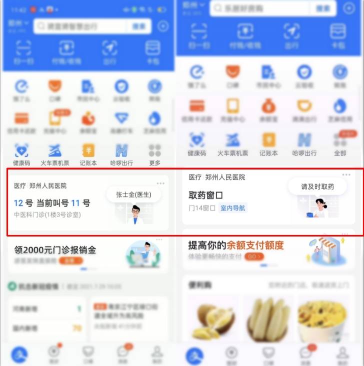 患者|支付宝联合生态服务商推出“未来医院3.0”，数字就医每次平均节省45分钟