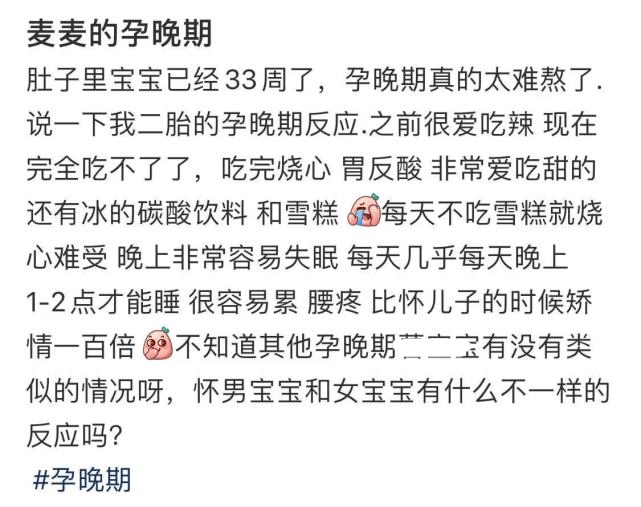 状态|麦迪娜晒孕照，称孕晚期太难熬，比怀儿子时矫情，感觉二胎是女儿