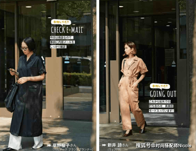什么|日本女人上班都穿什么?没有“西装+衬衫”,照样时髦优雅