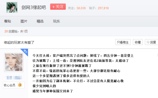 结果|郭炜炜慌了！剑网3怀旧服本想悄悄放个首测，结果收到12万份申请