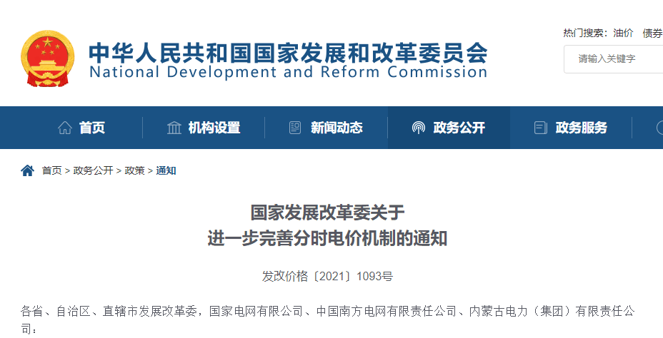 高峰和低谷的电价差在3到4倍