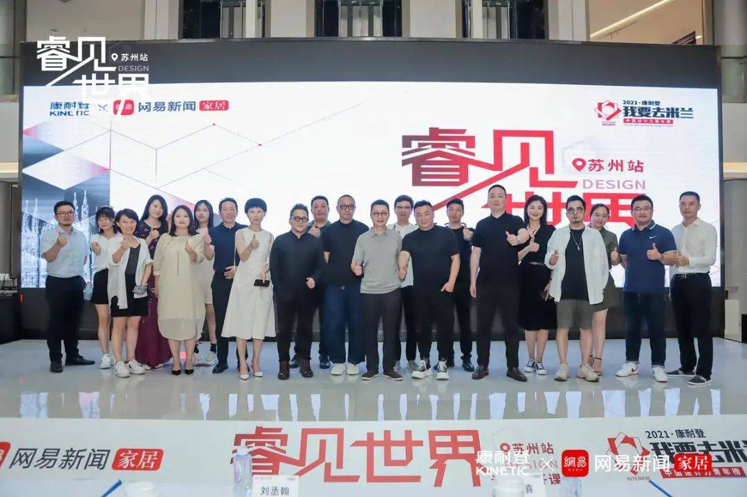 中国|2021我要去米兰 | 张灿x毛继军x厐喜畅谈设计、场域与生活