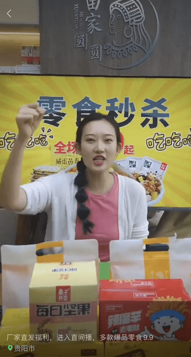 单场直播gmv破百万苗家圆圆如何借力视频号带贵州美食走出大山