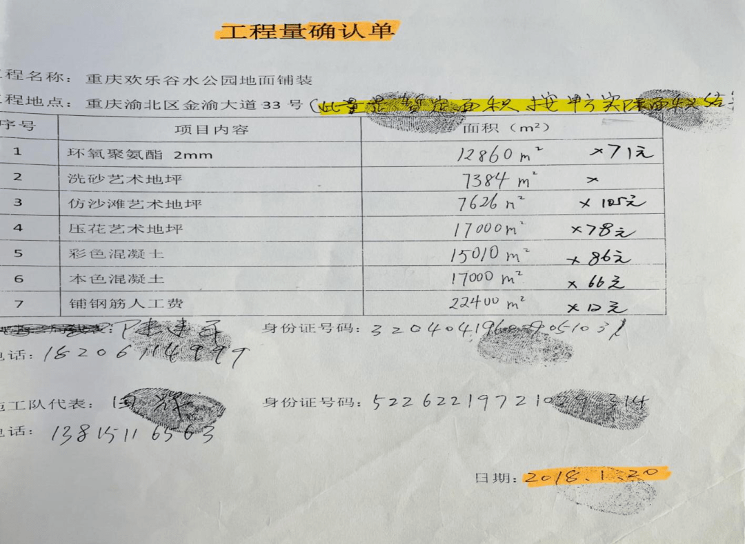 截止起诉之日，业主方与施工单位未办理结算，案涉项目未进行竣工验收。