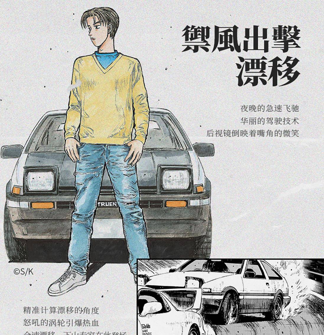 图标|还记得那台藤原豆腐店的AE86吗？情怀设计打造宝藏联名鞋