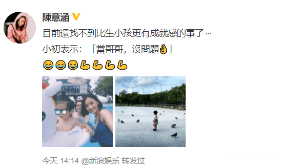 因为|陈意涵宣布生二胎 称：再也找不到比生小孩更有成就感的事了