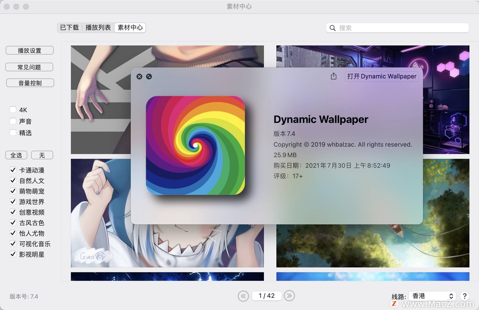 mac上有哪些好用的壁纸软件啊?_for