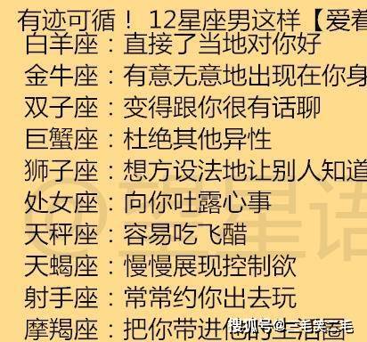 12星座男的相亲反应谁最奇葩12星座男谁是最佳好丈夫