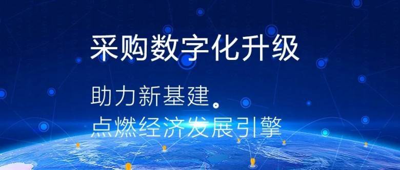 乘风新基建固买为企业数字化转型按下快进键