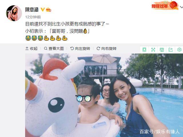 武者|武者电影 陈意涵怀二胎，并透露是女儿，坦言没有比生小孩更有成就感的事了