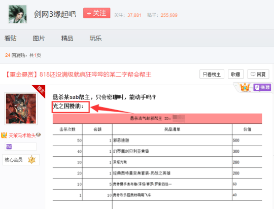 结果|郭炜炜慌了！剑网3怀旧服本想悄悄放个首测，结果收到12万份申请