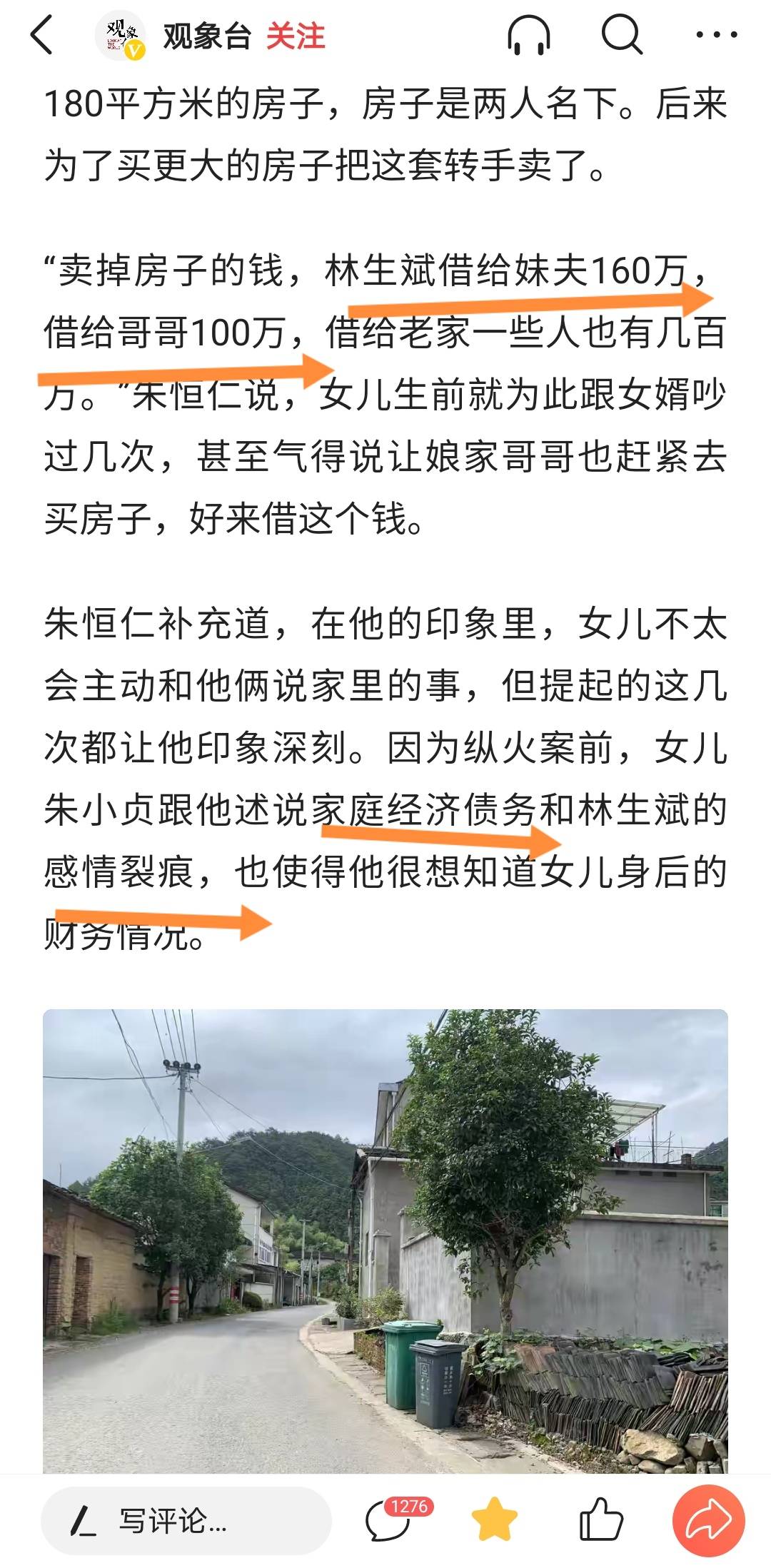 徐枚枝|朱小贞父母爆料林生斌七大问题：婚内出轨、霸占财产、极其迷信