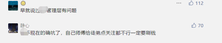 流量|辛巴叫板官方，坦言自己花了20亿涨粉，质问平台“缺钱缺疯了”？