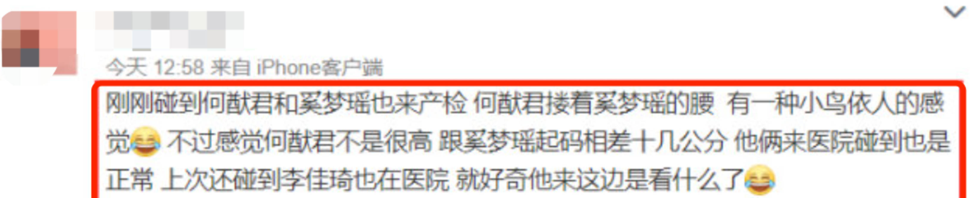 何猷君|何猷君陪奚梦瑶产检被偶遇，甜蜜搂老婆腰，却被调侃小鸟依人