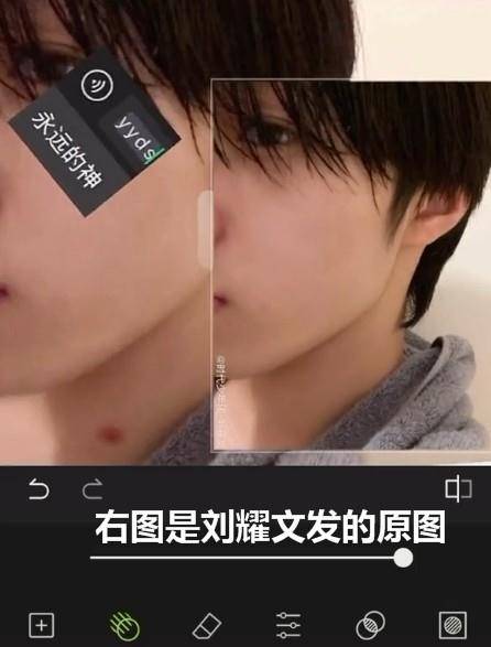 原创男网红盗用刘耀文照片还在脖子上p草莓被揭穿态度卑劣