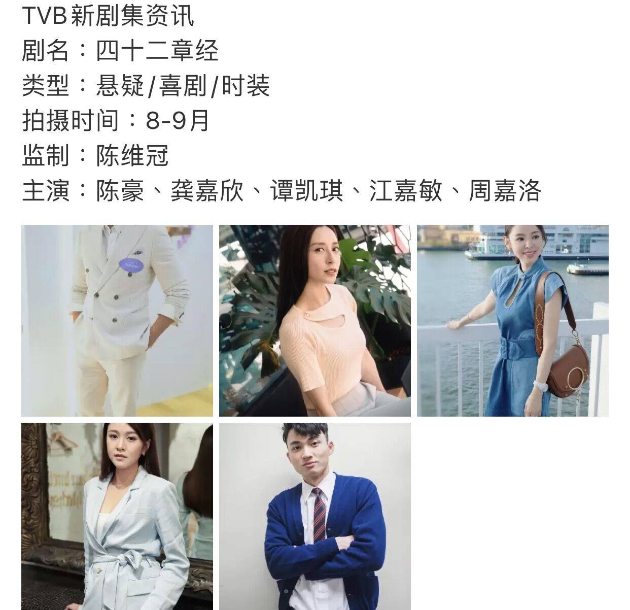 期待！傳TVB將開拍新劇《四十二章經》，視帝陳豪搭檔25歲力捧小生 娛樂 第1張