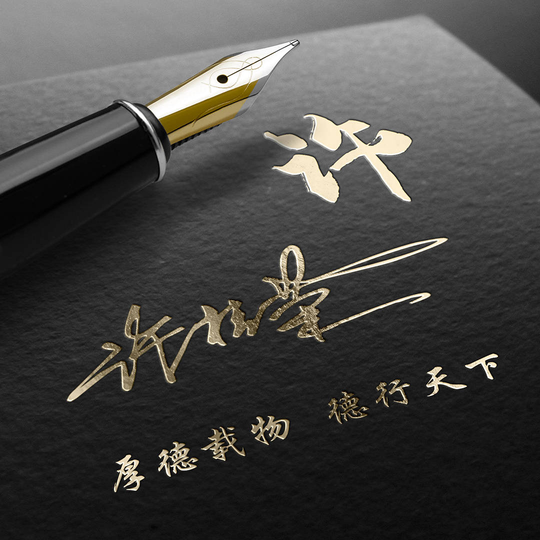 明煊|2021你的微信头像该换一换了，新款3D高清励志签名头像，有你的吗