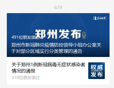  河南疫情新动向(河南高速最新通行情况)