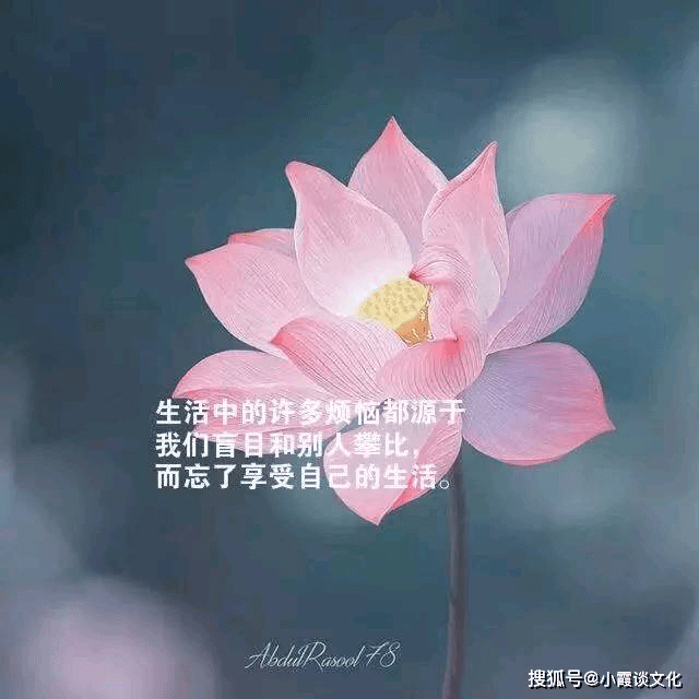 原创有深度有涵养的人生哲理，经典至极，大彻大悟