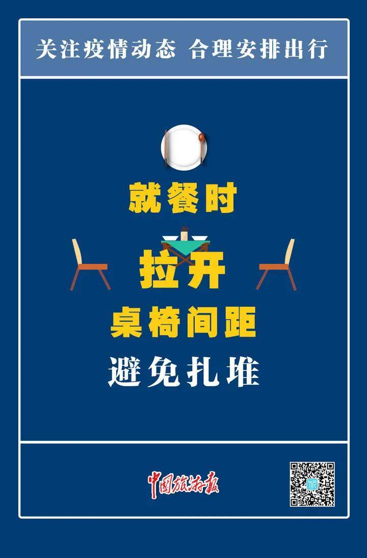 人员|暑期还能不能出外旅行？中疾控专家提出四条建议