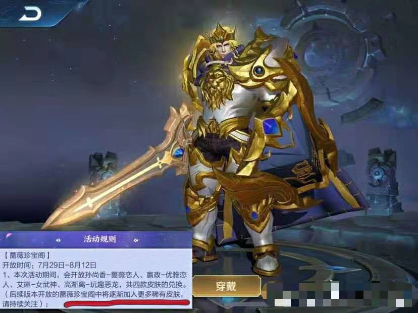 现在怎么获取亚瑟狮心王皮肤 2b5f3514f7054d269f9efad86009b8ce.jpeg