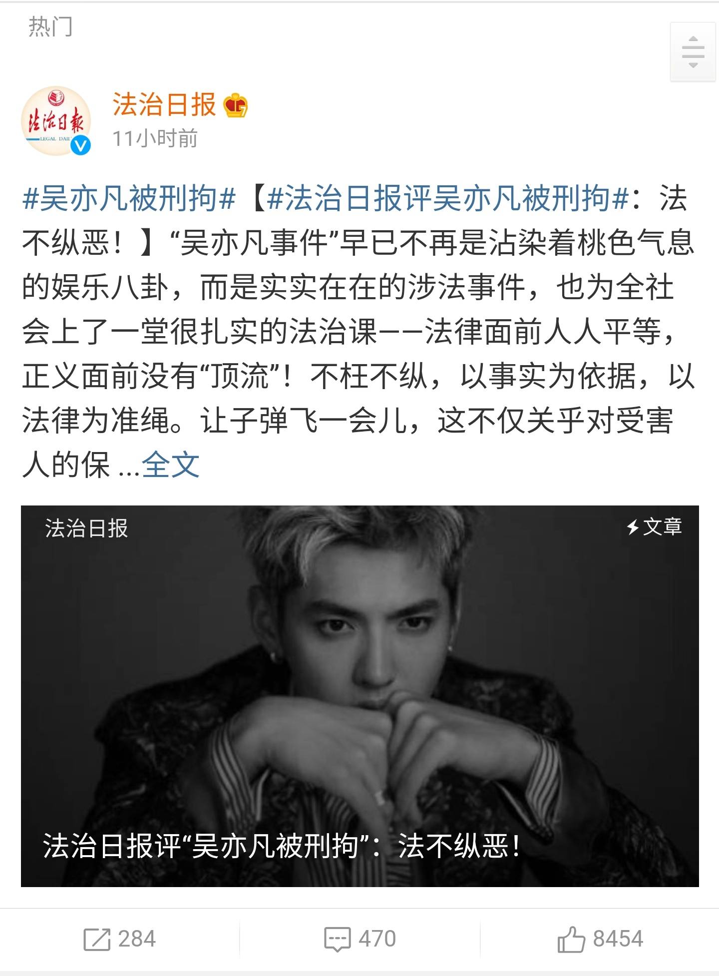 "吴亦凡被刑拘"背后法律问题解析!