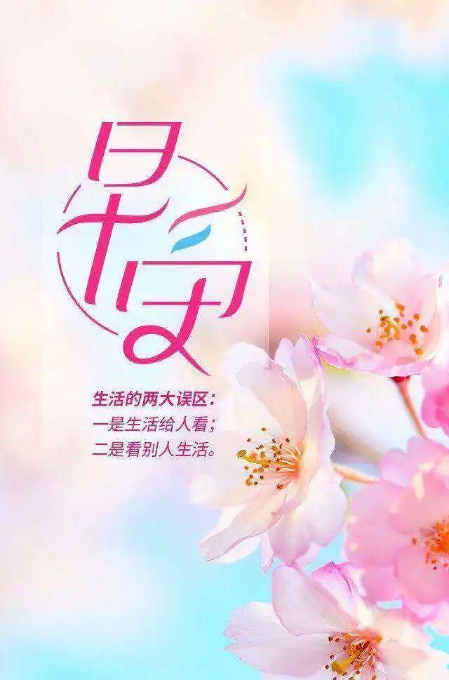 原创8月清晨暖心问候短信祝福语清晨祝福早上好正能量语录美图