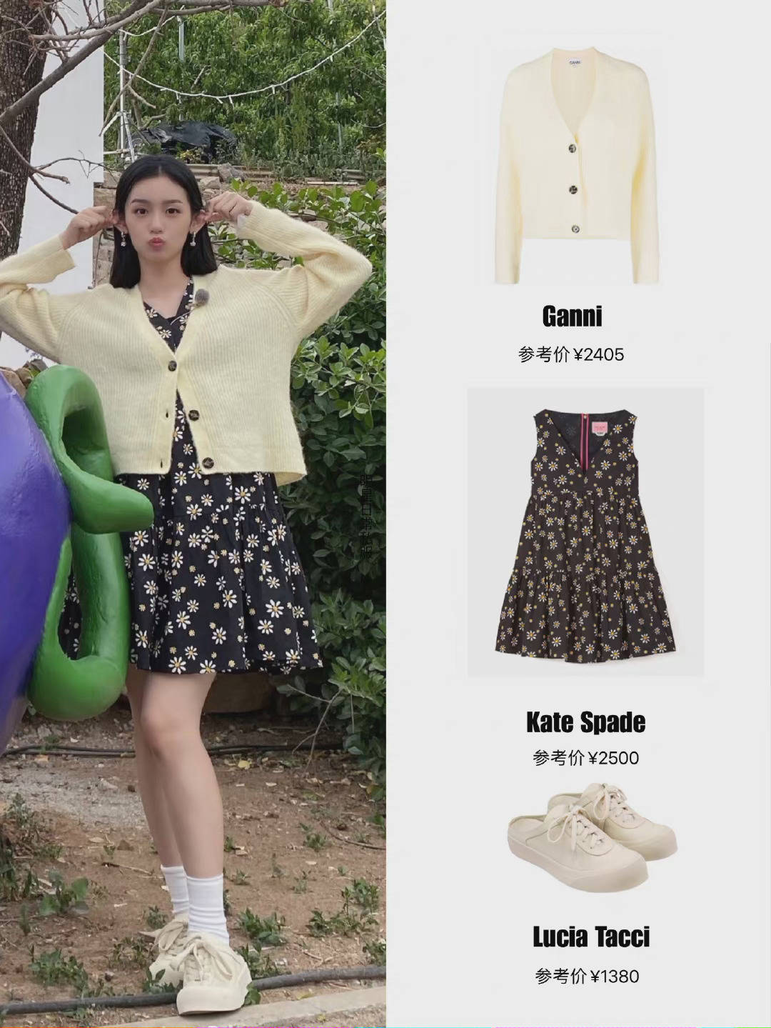 服装|看综艺种草穿搭，周也时尚力太强，穿出少女感就看她！
