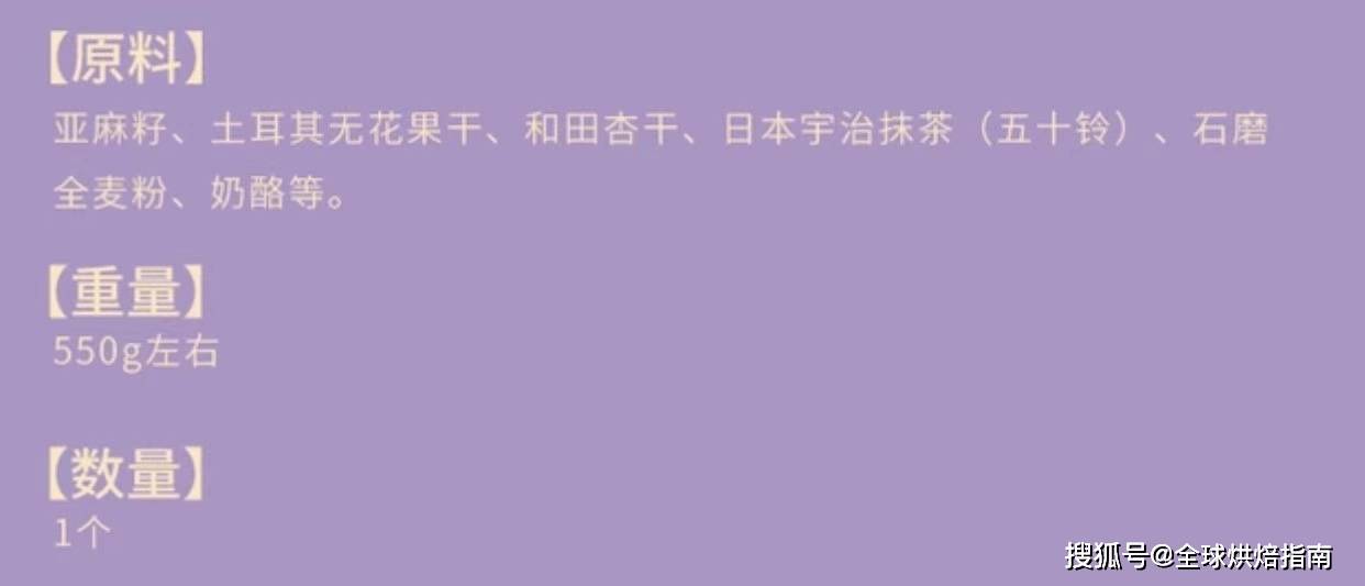 軟歐129元？無麩質麵包230元？網際網路賣包這麼暴利了嗎？ 熱愛美食 第4张
