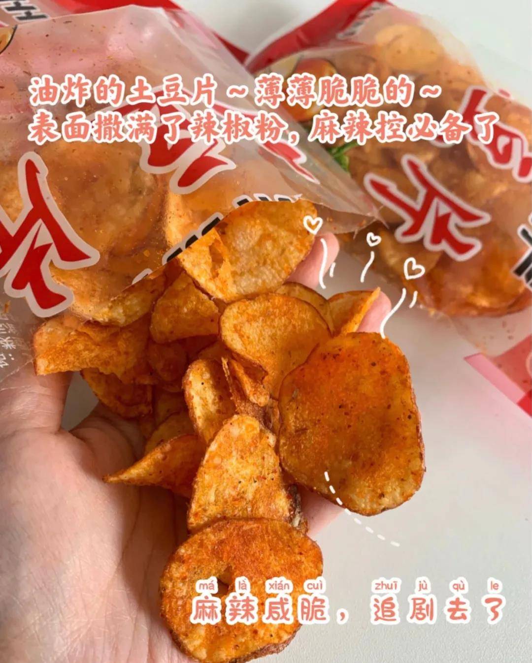 red|好好吃!这6款“土味零食”,给我火