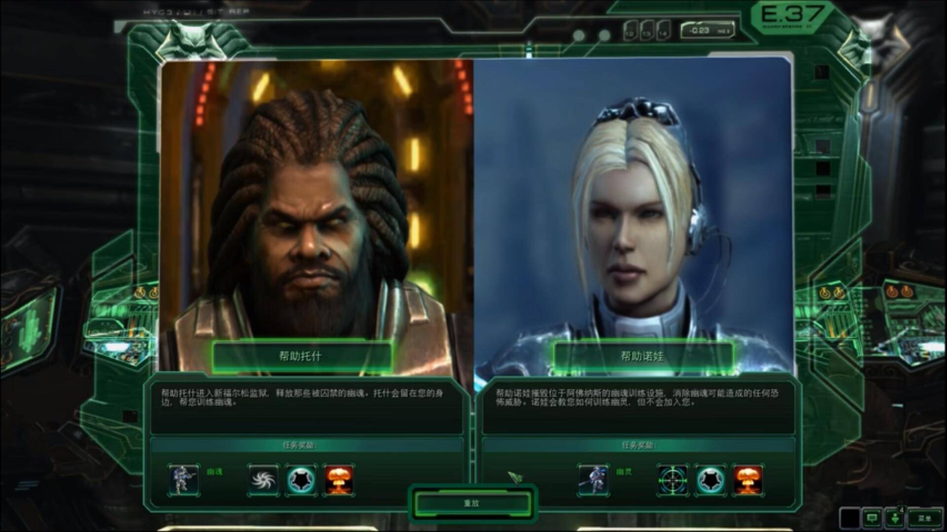 星际争霸托什和诺娃之间到底该怎么选我建议千万别选诺娃